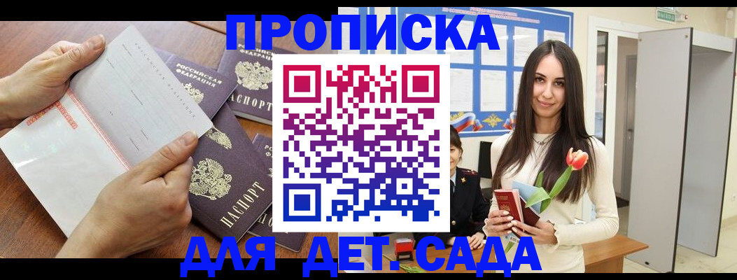 прописка от собственника в Нерюнгри
