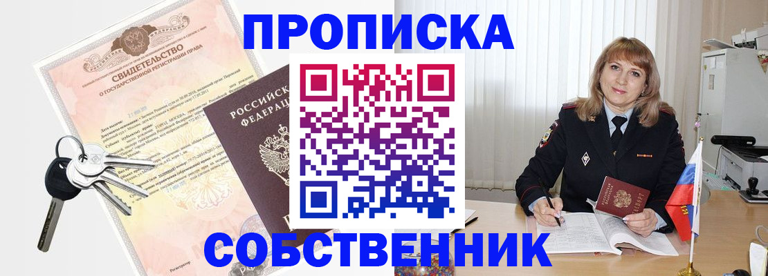 временная регистрация для школы в Нерюнгри