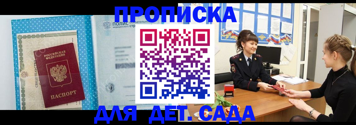 временная регистрация поиск в Нерюнгри